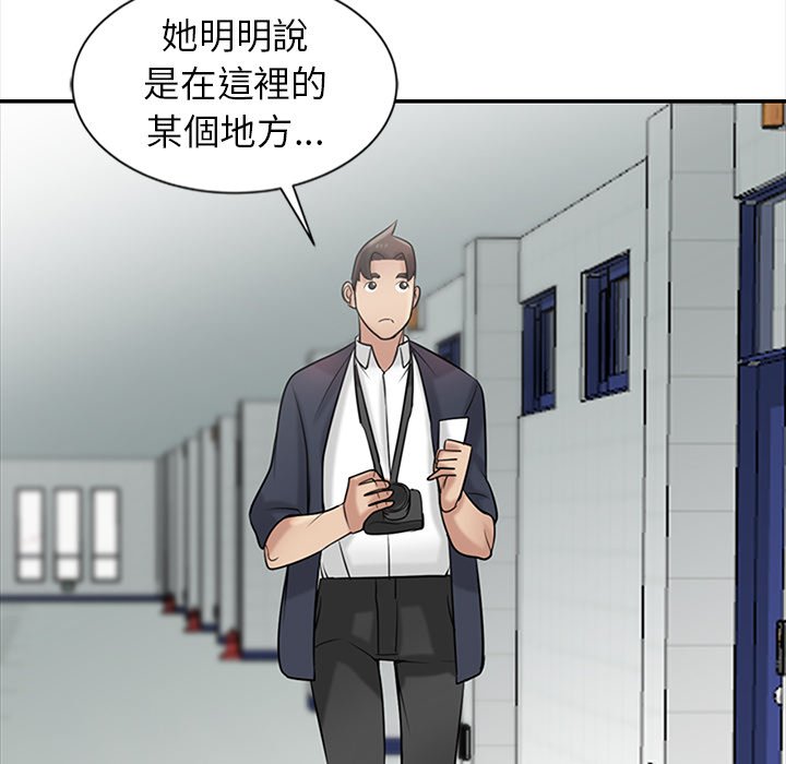 寄生姊夫家 第18章 第86页