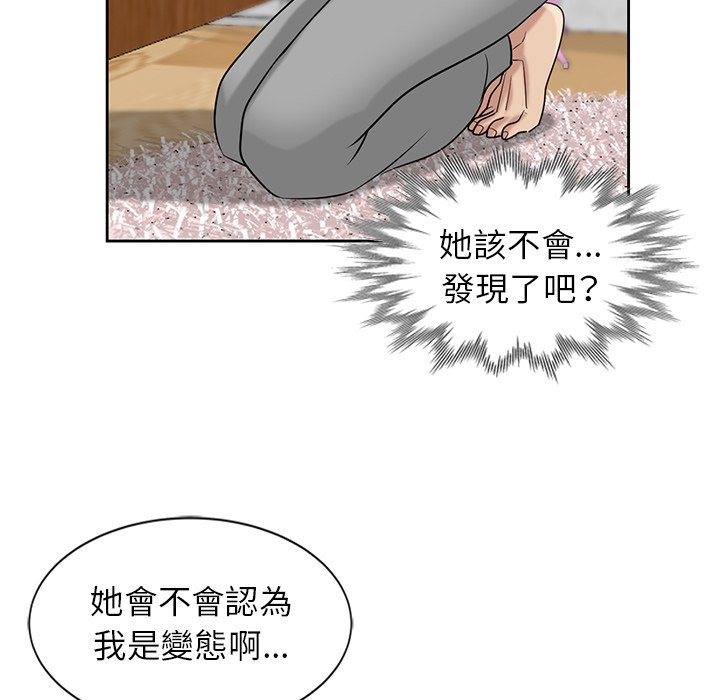 寄生姊夫家 第18章 第16页