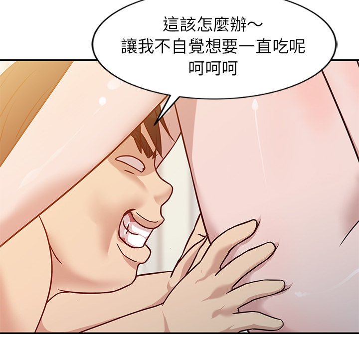 寄生姊夫家 第10章 第13页