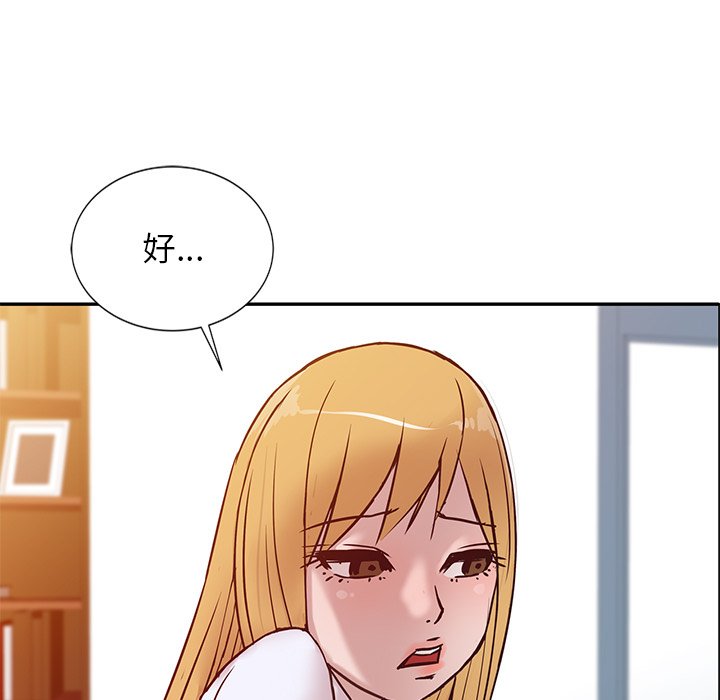 寄生姊夫家 第10章 第89页