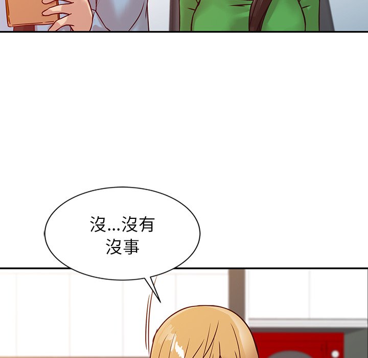寄生姊夫家 第10章 第65页
