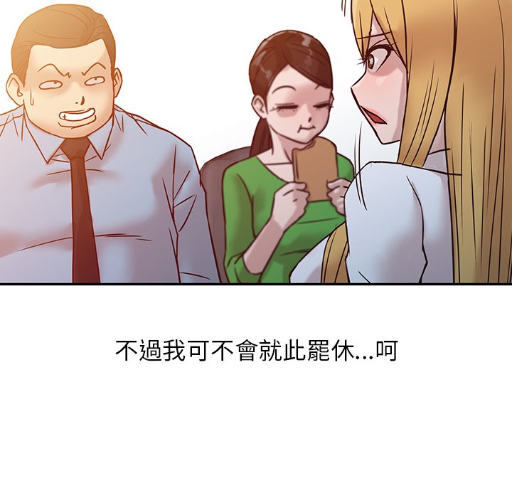寄生姊夫家 第10章 第73页