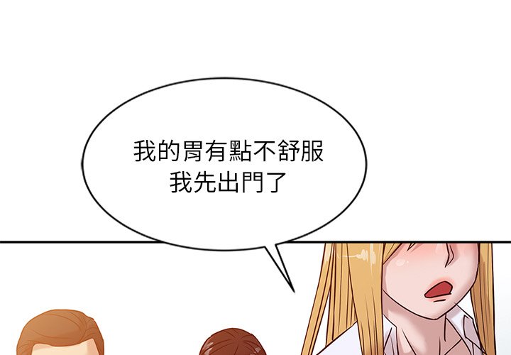 寄生姊夫家 第11章 第1页