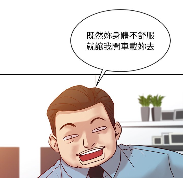 寄生姊夫家 第11章 第5页
