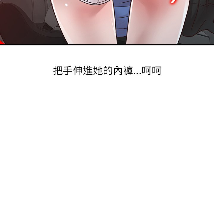 寄生姊夫家 第11章 第28页