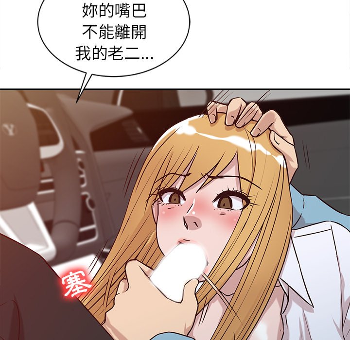 寄生姊夫家 第11章 第35页