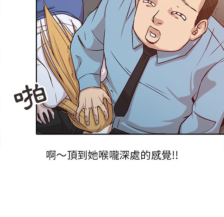 寄生姊夫家 第11章 第39页