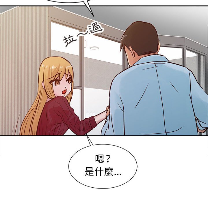 寄生姊夫家 第12章 第39页