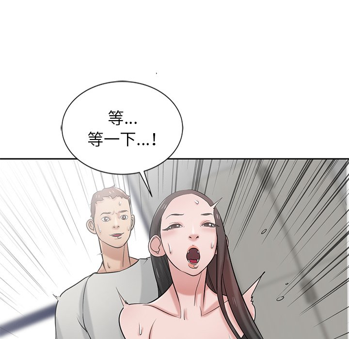 寄生姊夫家 第19章 第35页