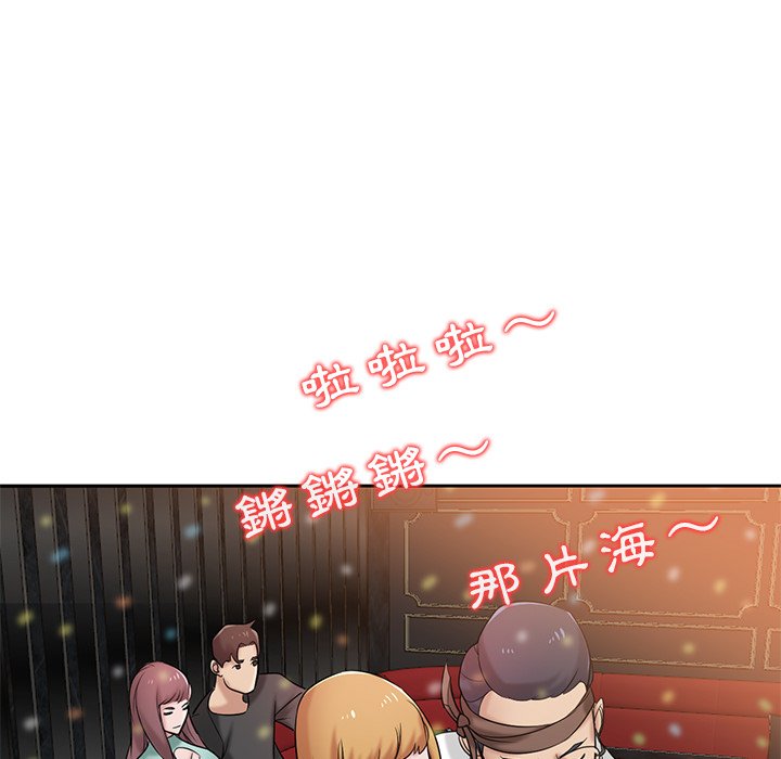 寄生姊夫家 第19章 第101页