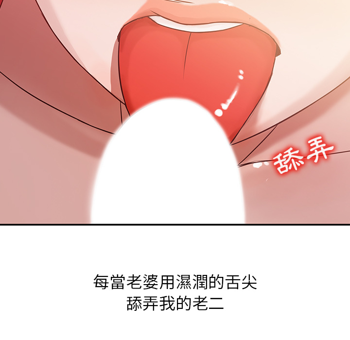 寄生姊夫家 第1章 第39页