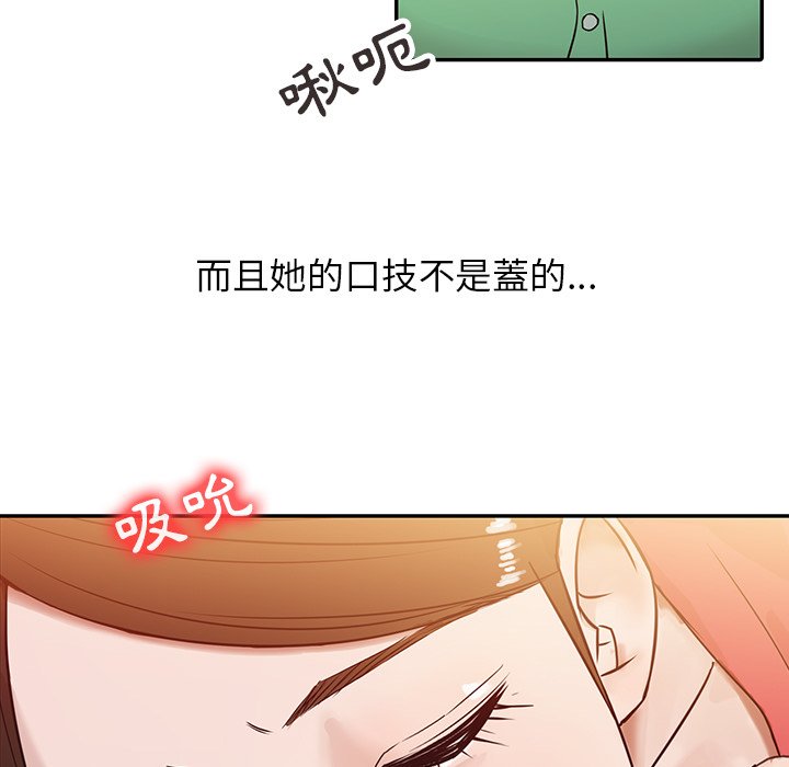 寄生姊夫家 第1章 第43页
