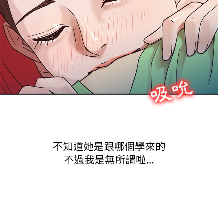 寄生姊夫家 第1章 第44页