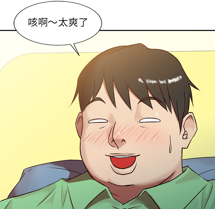 寄生姊夫家 第1章 第40页