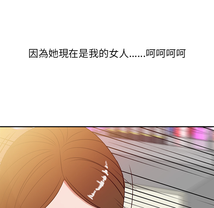 寄生姊夫家 第1章 第46页