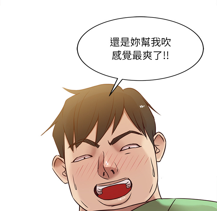 寄生姊夫家 第1章 第48页