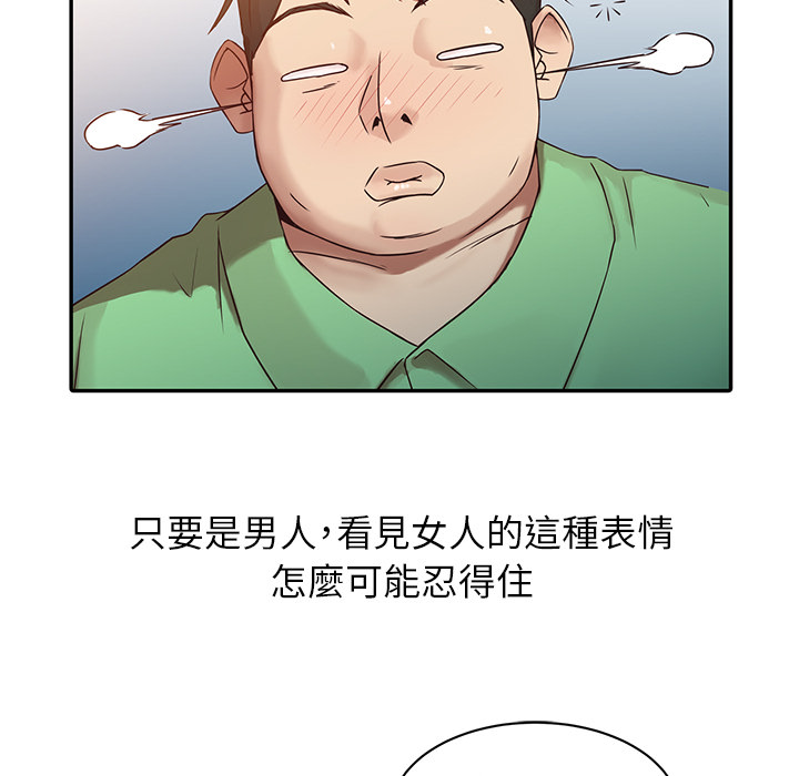 寄生姊夫家 第1章 第52页