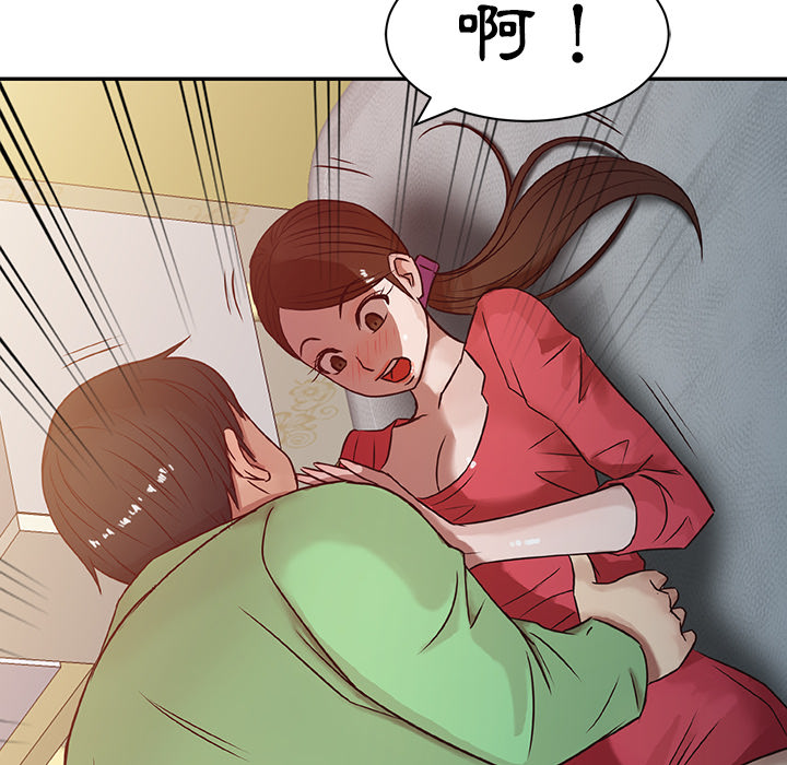 寄生姊夫家 第1章 第53页