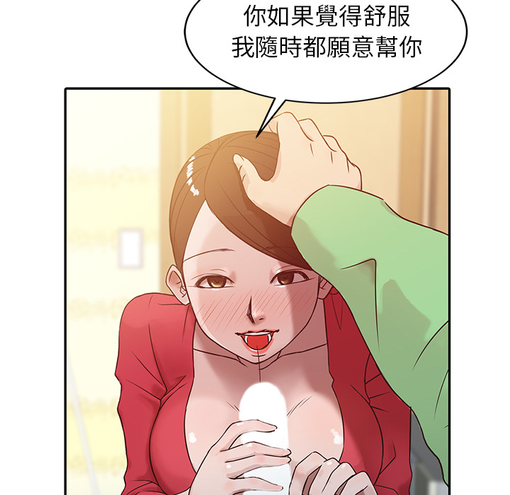 寄生姊夫家 第1章 第50页