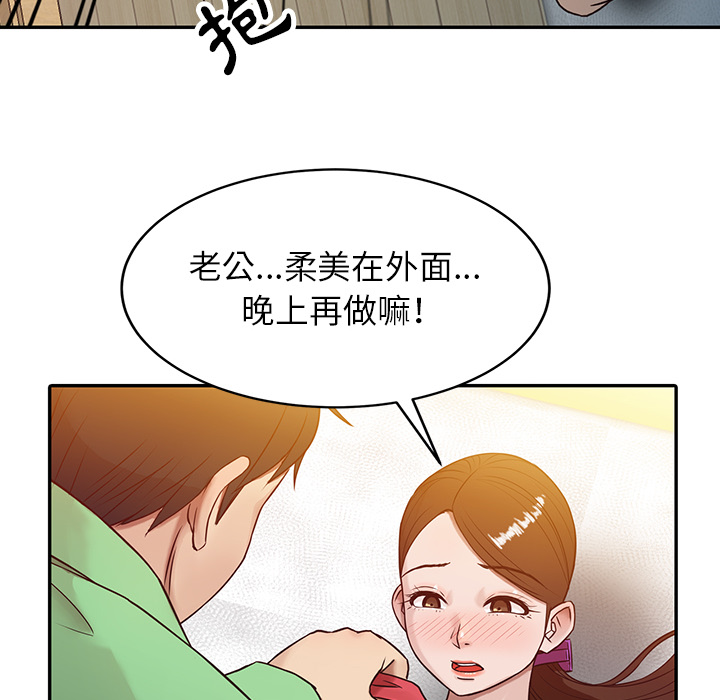 寄生姊夫家 第1章 第55页