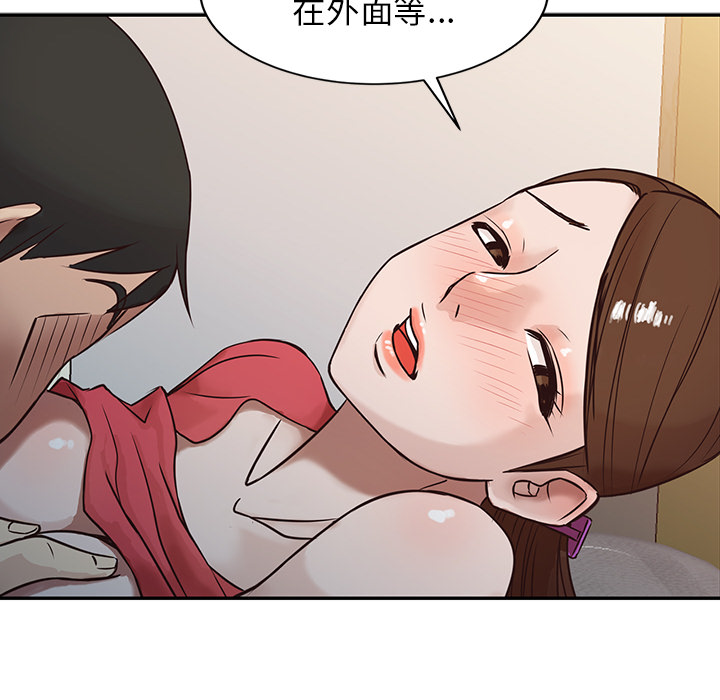 寄生姊夫家 第1章 第60页