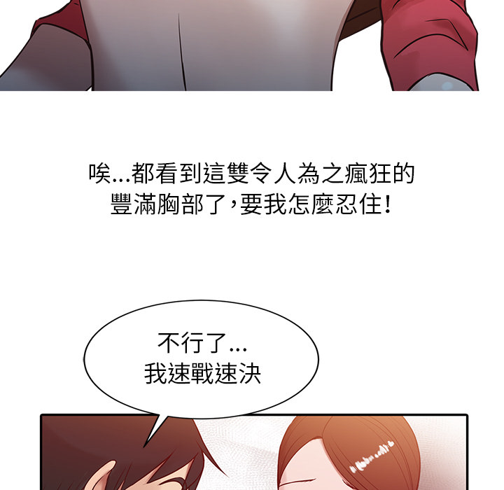 寄生姊夫家 第1章 第58页