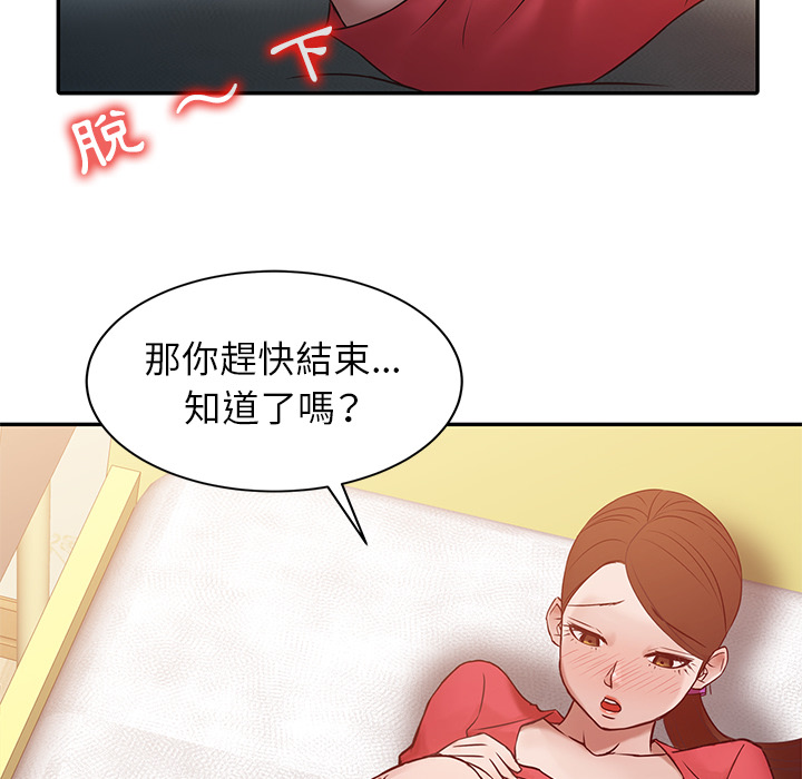 寄生姊夫家 第1章 第62页