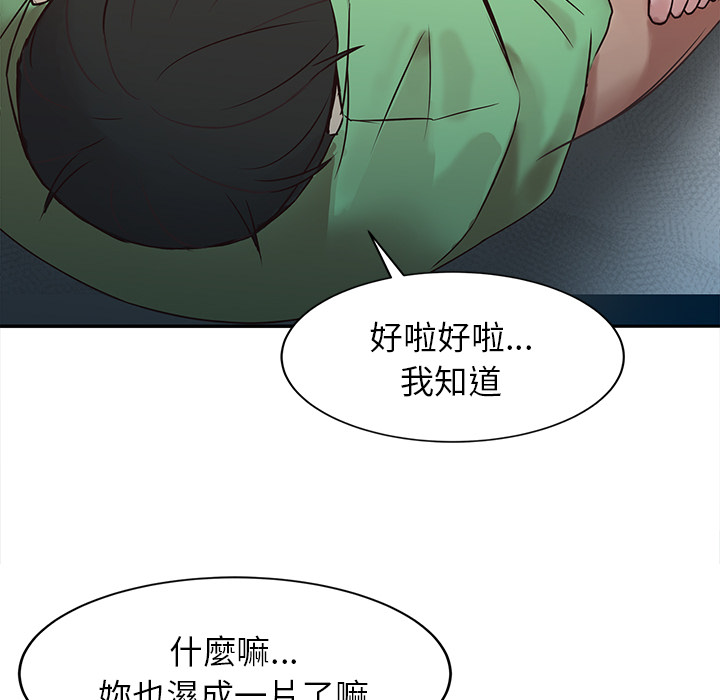 寄生姊夫家 第1章 第64页