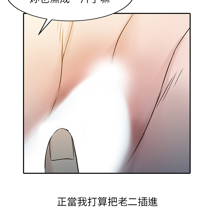 寄生姊夫家 第1章 第65页