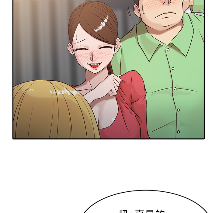 寄生姊夫家 第1章 第70页