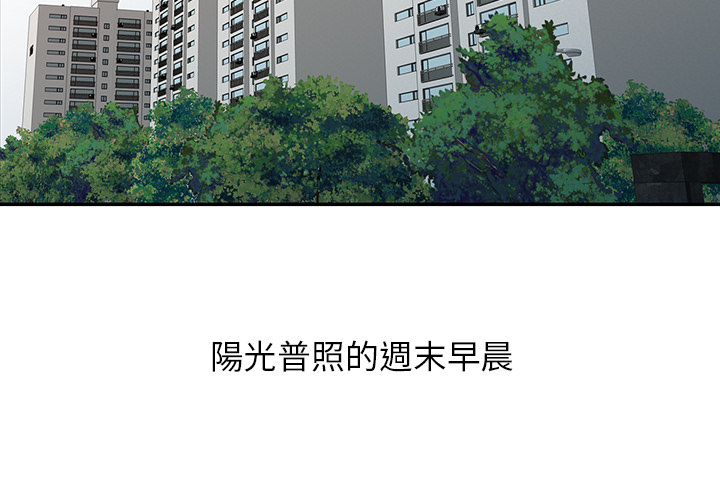 寄生姊夫家 第1章 第3页