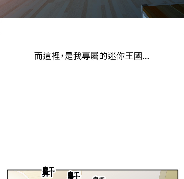 寄生姊夫家 第1章 第5页