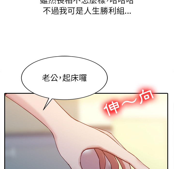 寄生姊夫家 第1章 第9页