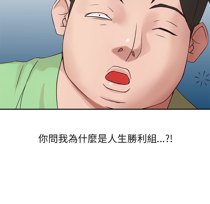 寄生姊夫家 第1章 第11页