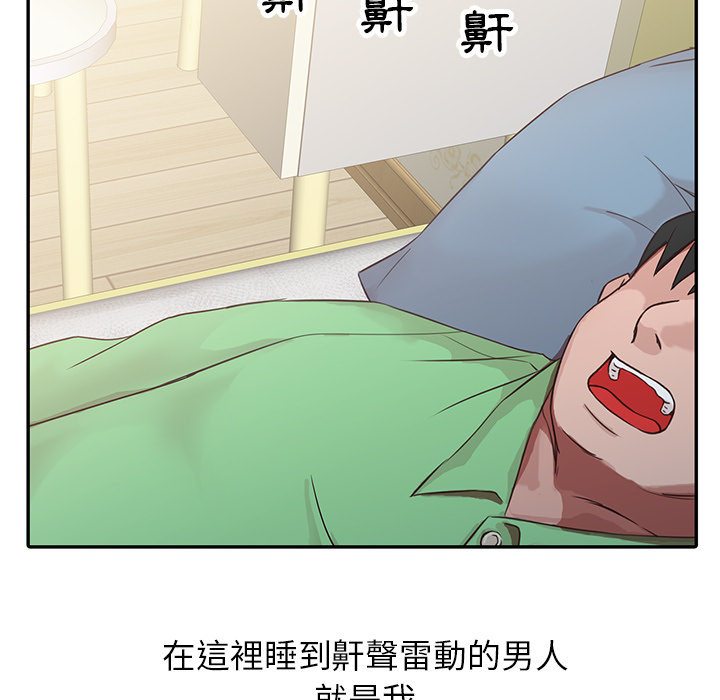 寄生姊夫家 第1章 第6页