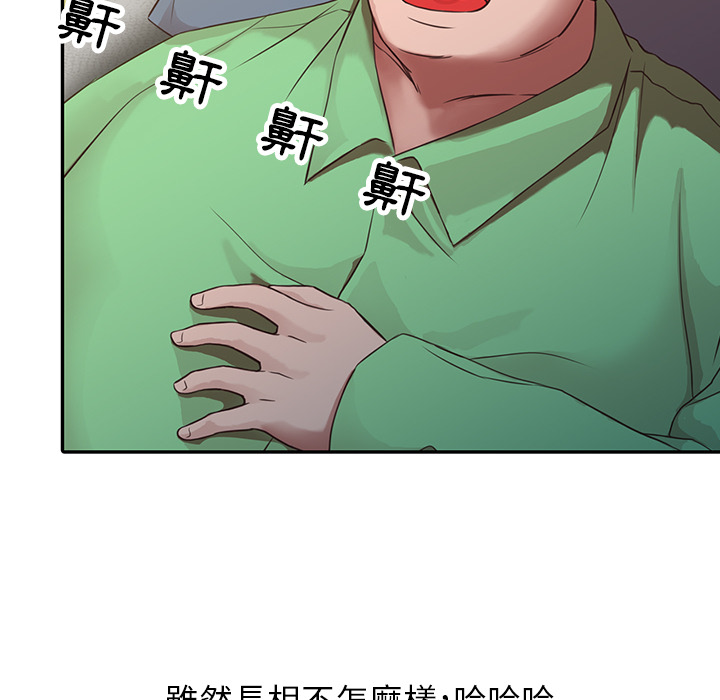 寄生姊夫家 第1章 第8页