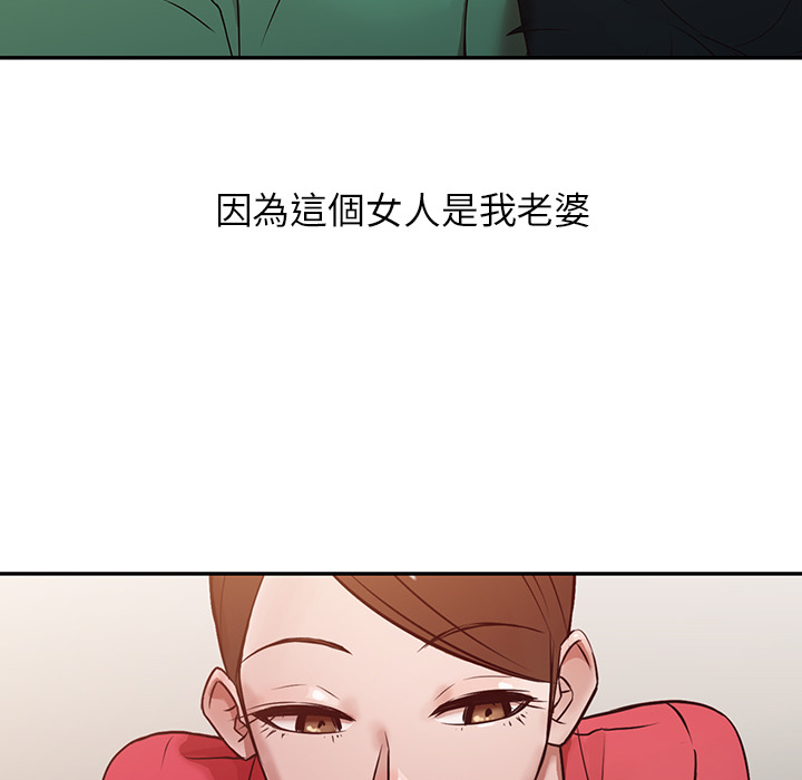 寄生姊夫家 第1章 第14页