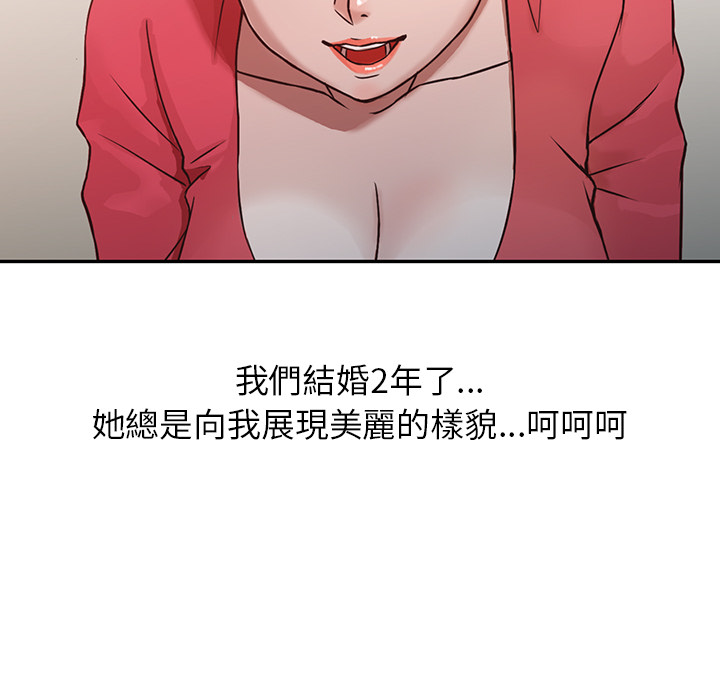寄生姊夫家 第1章 第15页