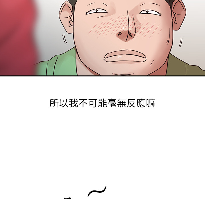 寄生姊夫家 第1章 第18页