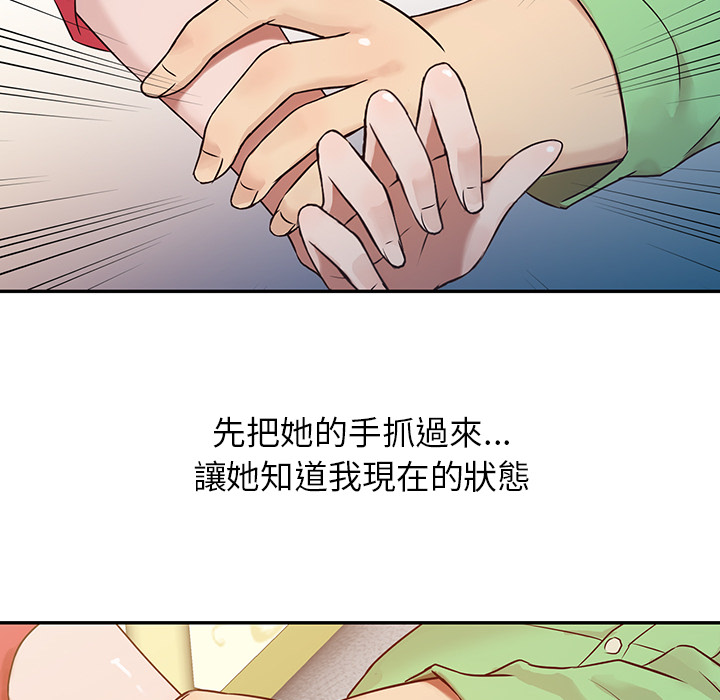 寄生姊夫家 第1章 第25页
