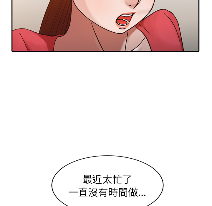 寄生姊夫家 第1章 第28页