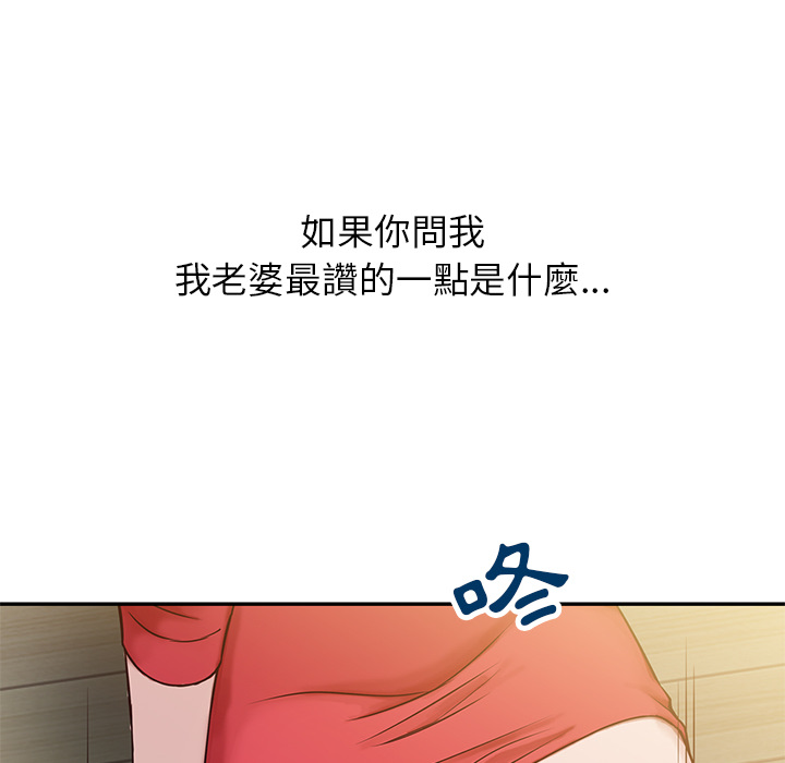 寄生姊夫家 第1章 第33页