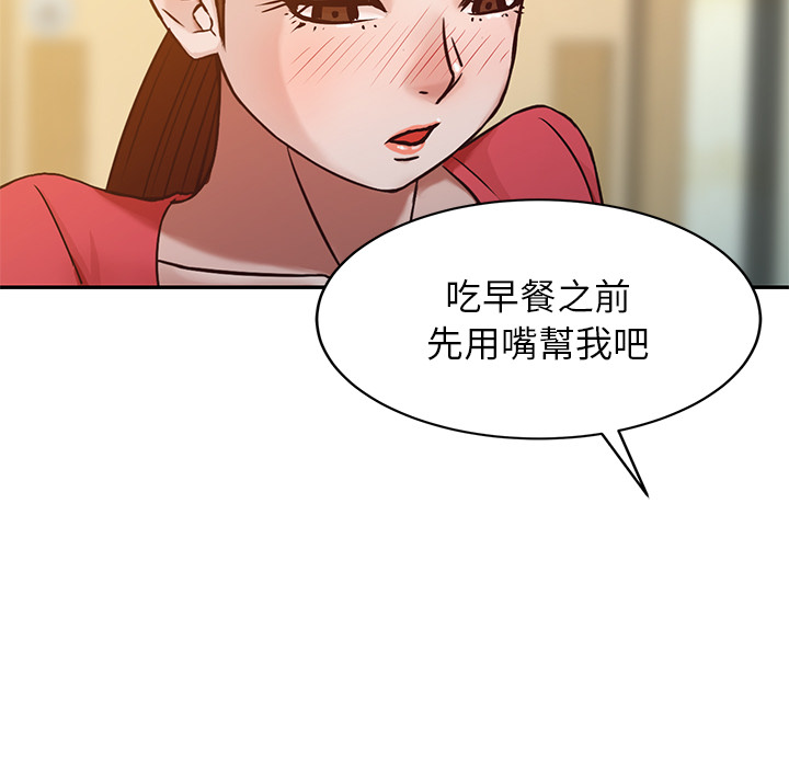 寄生姊夫家 第1章 第31页