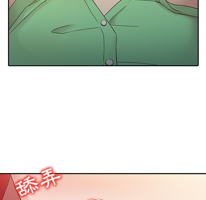 寄生姊夫家 第1章 第38页