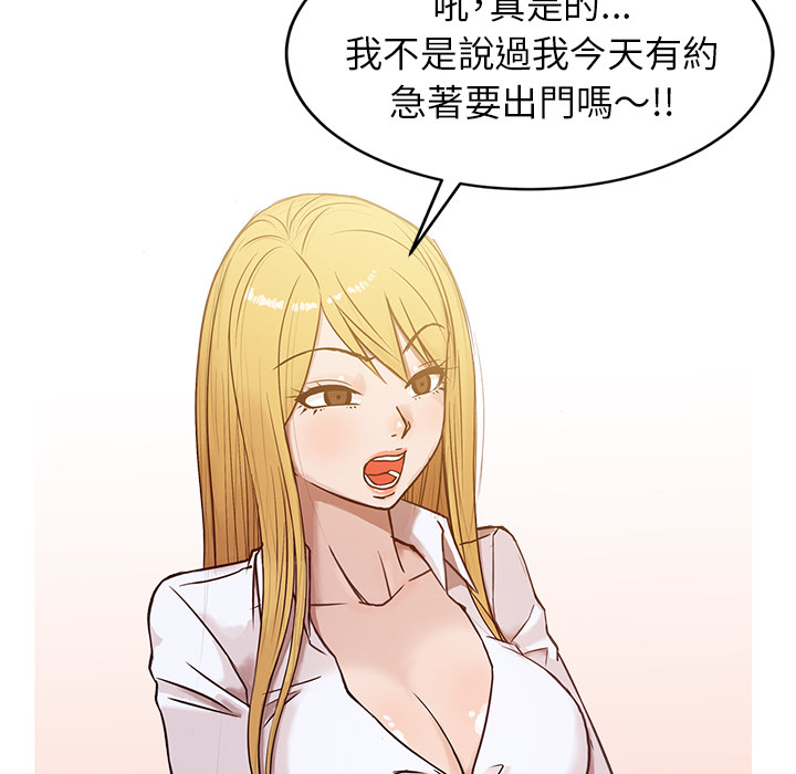 寄生姊夫家 第1章 第71页