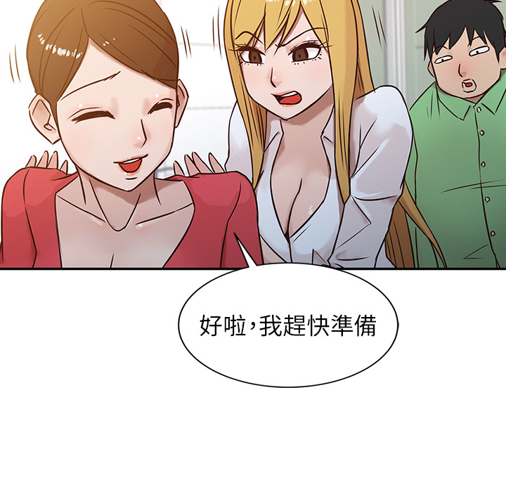 寄生姊夫家 第1章 第77页