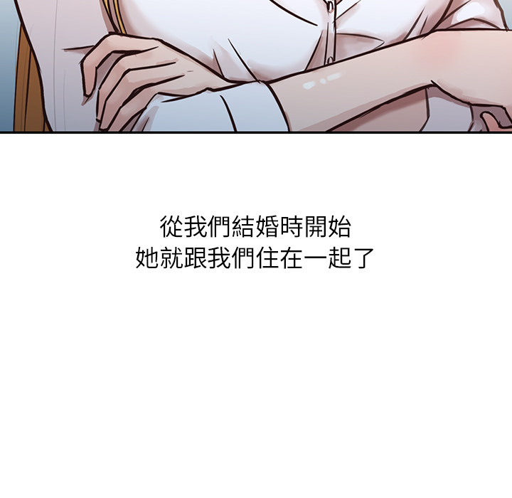 寄生姊夫家 第1章 第74页