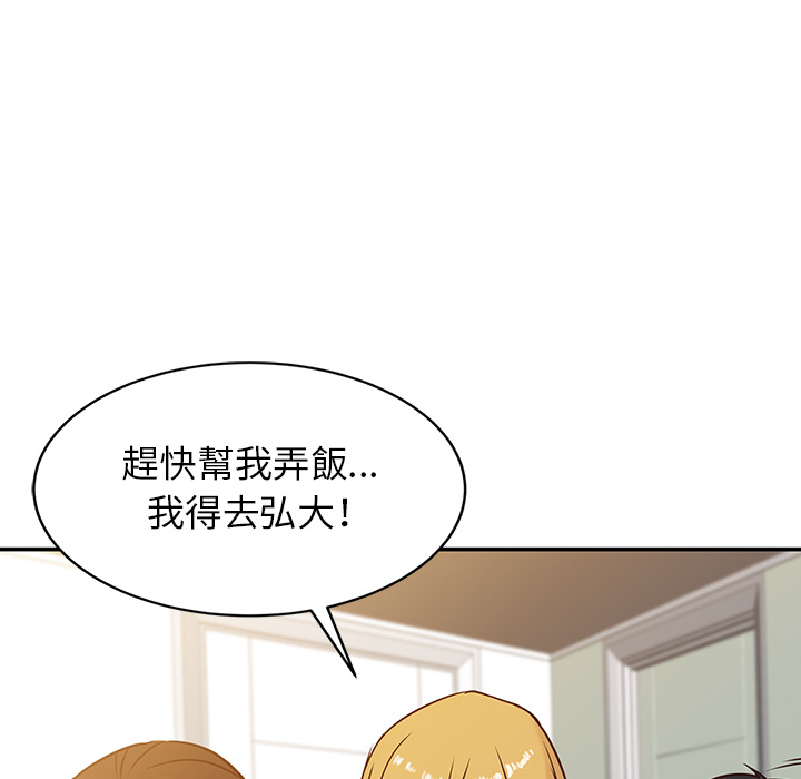 寄生姊夫家 第1章 第76页