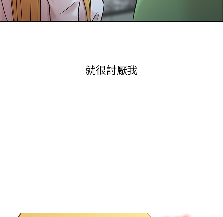 寄生姊夫家 第1章 第86页