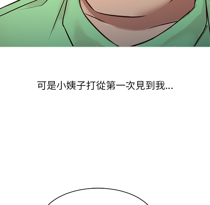 寄生姊夫家 第1章 第84页